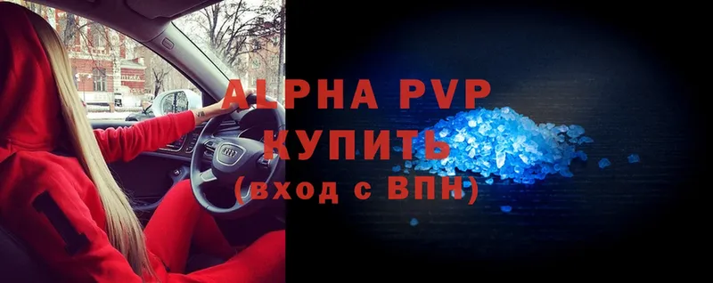 Alpha-PVP Соль  Горбатов 