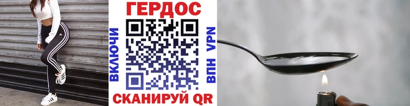 Героин VHQ  Горбатов 