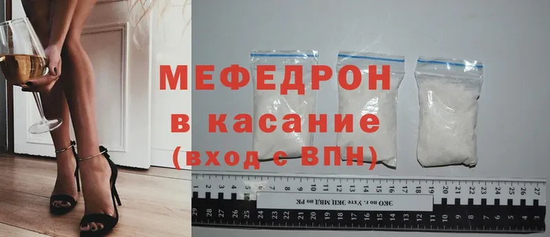 МЕФ mephedrone  Горбатов 