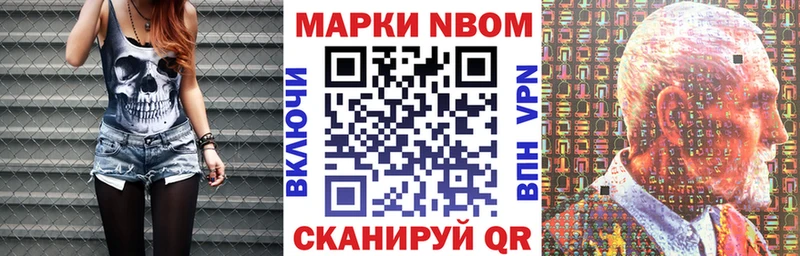 купить закладку  Горбатов  Марки 25I-NBOMe 1500мкг 